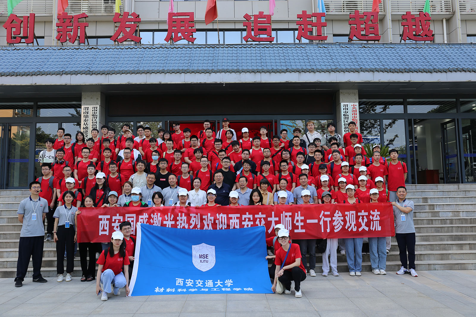 企產(chǎn)學(xué)研融合 共促大發(fā)展——西安交通大學(xué)師生走進(jìn)西安國盛激光科技有限公司參觀交流